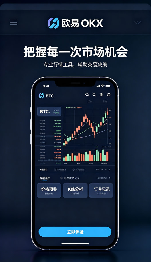 欧交易所平台app入门